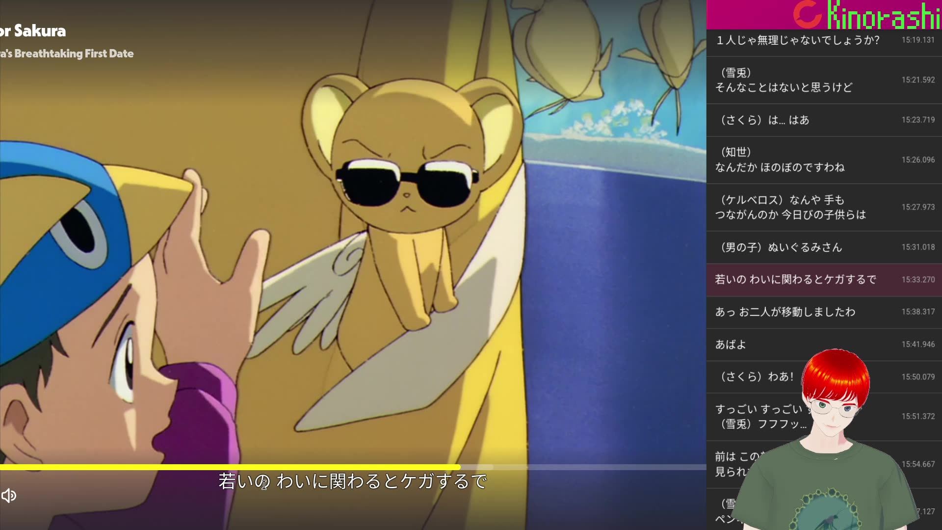 Japanese Immersion with Card Captor Sakura (カードキャプターさくら) Chapter 17