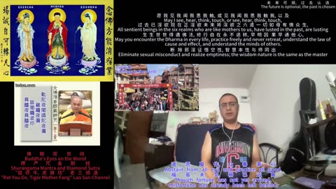 251209楞严咒金刚经于清迈SR公寓