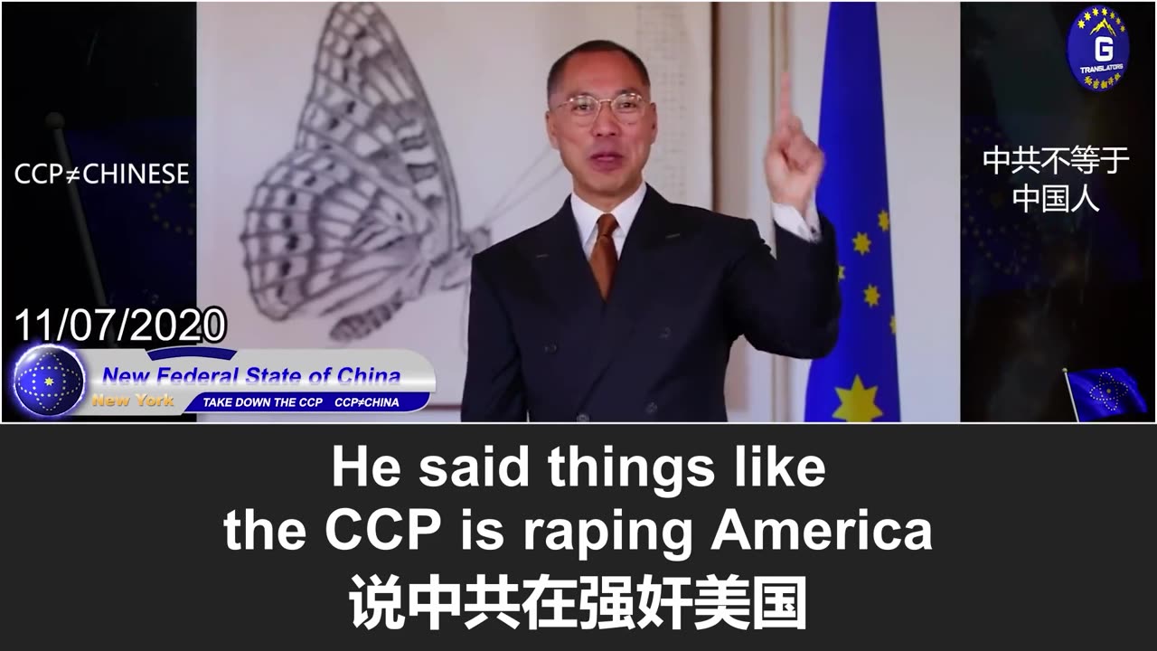 郭文贵先生谈美国内部的“卖美贼”和“贪婪者”使得中共成功操控大选