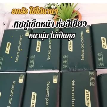 🧻 ทิชชู่ – ใช้เปลืองแค่ไหนก็ไม่เป็นไร เพราะราคาน่ารักเวอร์!