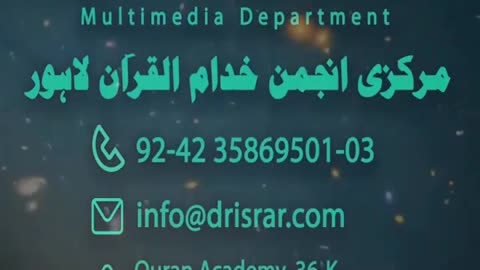 Allah se mangne ke lie kis chiz ki zarurat h⁉️by Dr Israr Ahmad#allah #deen #islam #muhammad #qu