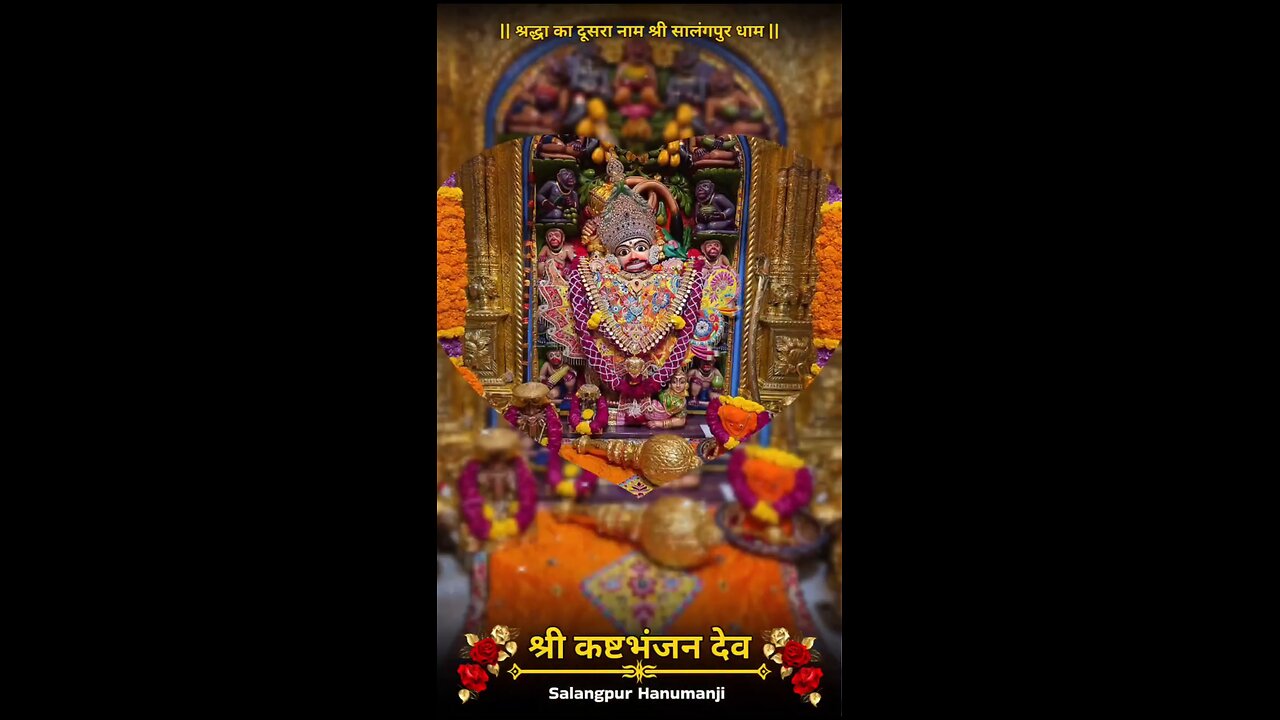 KASHTBHANJANDEV 7.10.2025