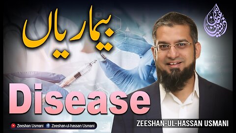 Disease | بیماریاں | Zeeshan Usmani