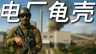 Squad [Power Plant Superfob]