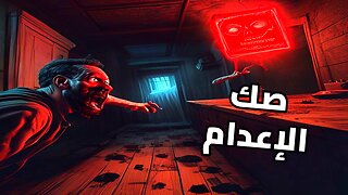 جريمة طالب الرحاب: كيف قتلت حبيبة خطيبها ودفنته تحت أرضية المطبخ؟