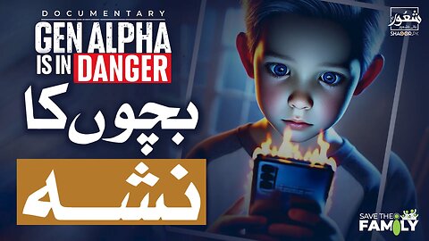 Generation Alpha in Danger: The Truth About Screen Addiction