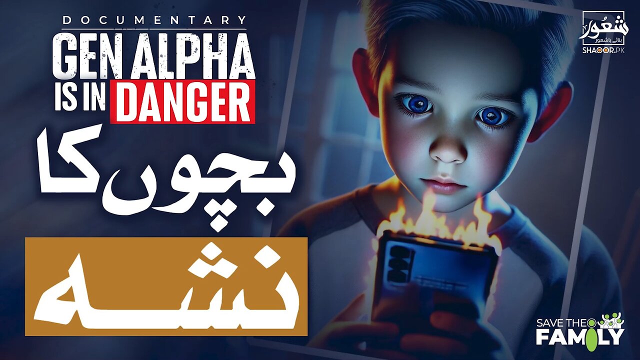 Generation Alpha in Danger: The Truth About Screen Addiction