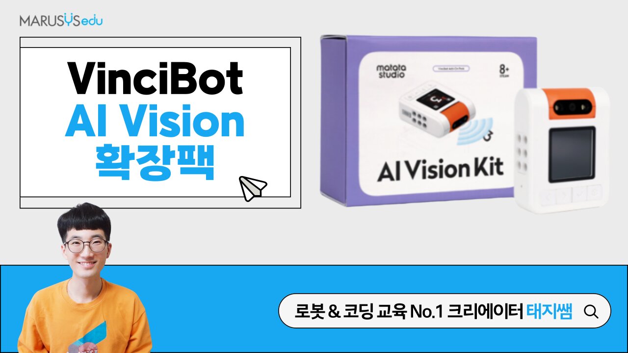 Coding for Kids: Starting an AI Project with Vincibot's AI Vision Kit