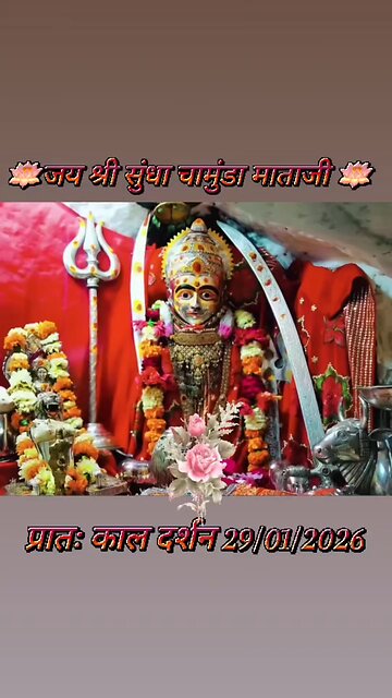 KASHTBHANJANDEV 29.1.2026