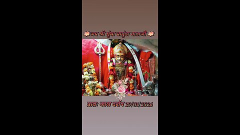 KASHTBHANJANDEV 29.1.2026