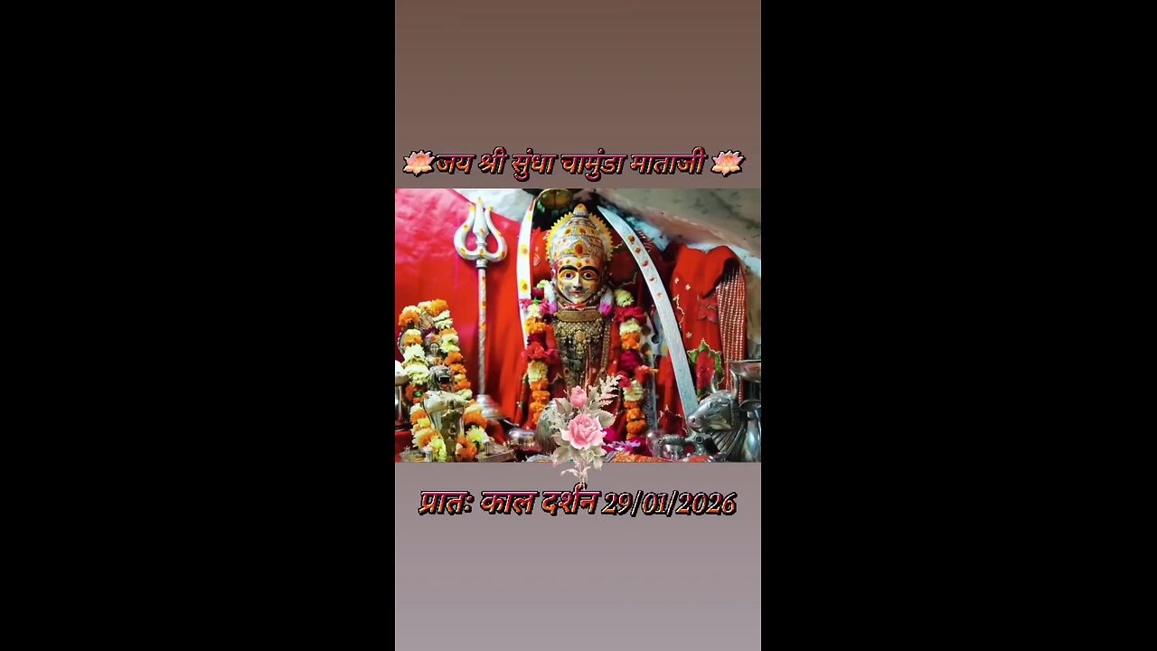 KASHTBHANJANDEV 29.1.2026