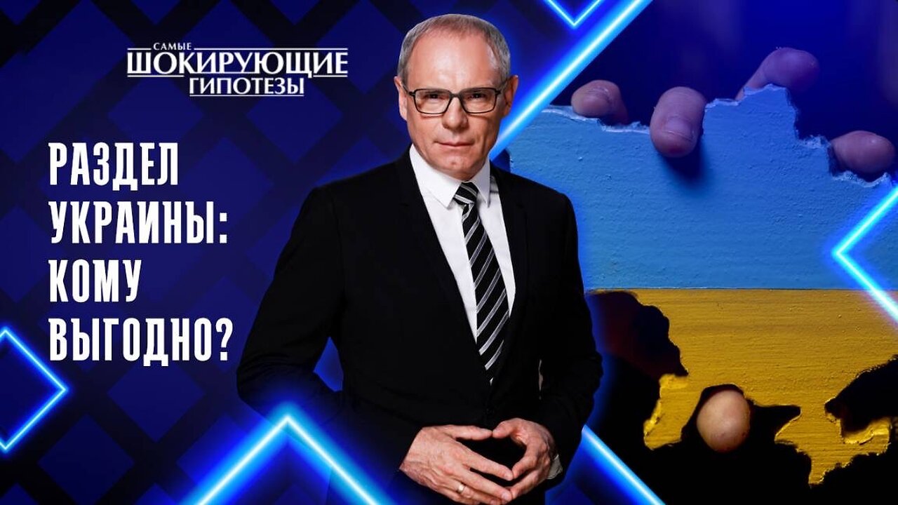 Раздел Украины: кому выгодно?