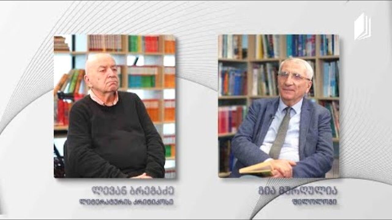 1ტვ (საზმაუ). სულხან-საბა ორბელიანი. "სიბრძნე სიცრუისა" / გ. მურღულია, ლ. ბრეგაძე. 14. 05. 2023