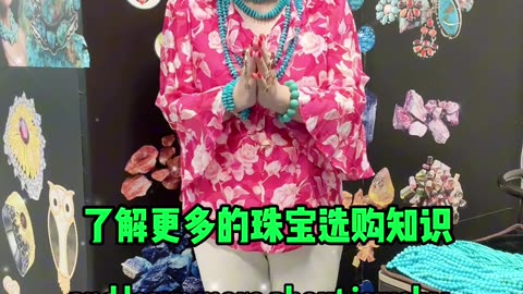 20251012-09 How to Wear Turquoise Jewelry Correctly