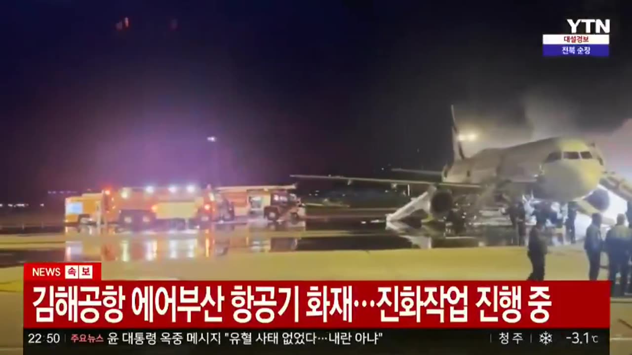 Air Busan A321 plane caught on fire in Busan, South Korea