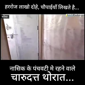 charudatta thorat sam tv