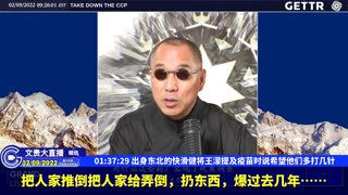 (23|63)出身东北的快滑健将王濛提及疫苗时说希望他们多打几针【2022年02月09日文貴大直播精选】