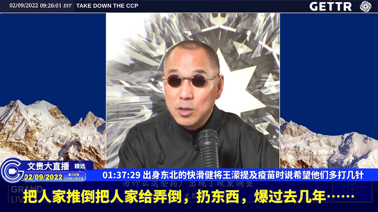 （23|63）出身东北的快滑健将王濛提及疫苗时说希望他们多打几针【2022年02月09日文貴大直播精选】