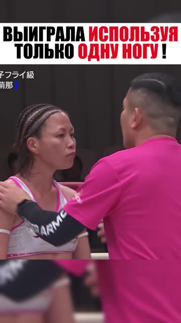 Unwound it with one foot