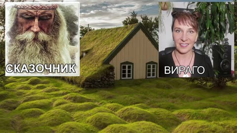 СТРИМ Вираго - Сказочник Мировое реалити шоу с лобототмитами и питеками