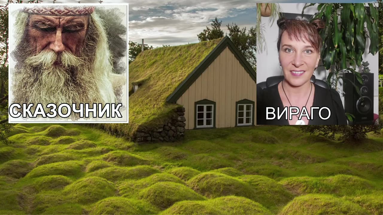 СТРИМ Вираго - Сказочник Мировое реалити шоу с лобототмитами и питеками