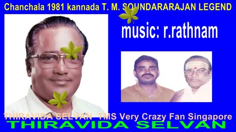 Chanchala 1981 Kannada T. M. Soundararajan Legend..