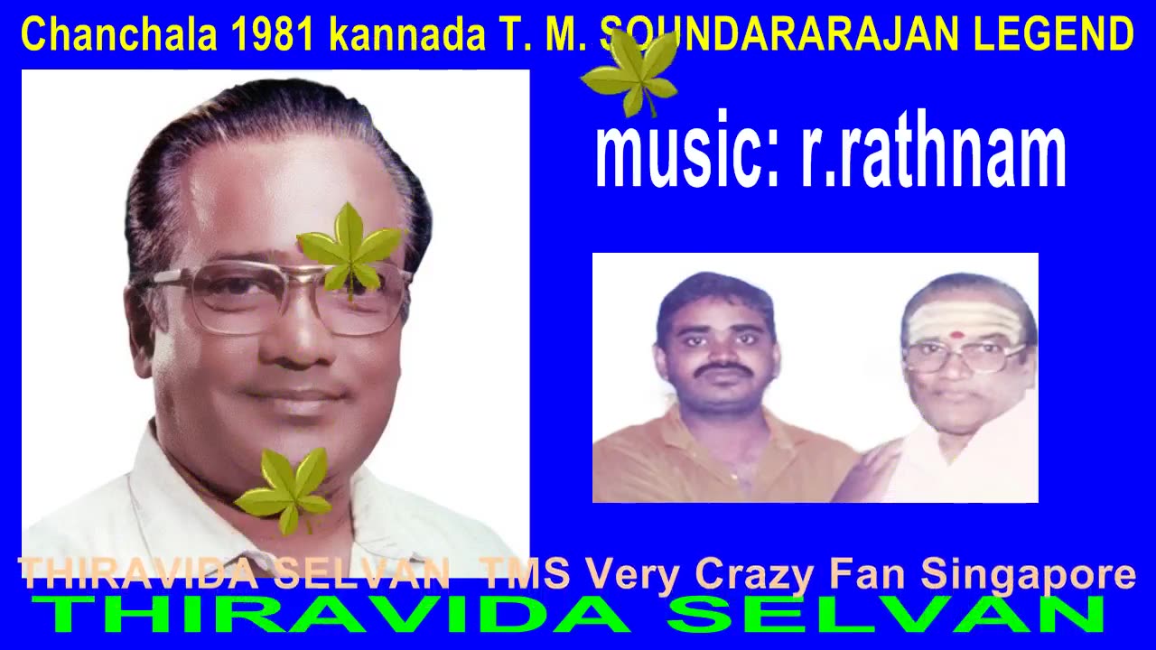Chanchala 1981 Kannada T. M. Soundararajan Legend..