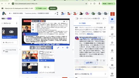 2025年11月4日 原口一博代議士の配信「大和」ZOOM 版
