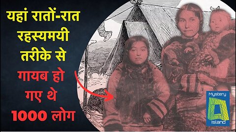 90 साल से रहस्य बना हुआ है ये गांव, यहां रातों-रात रहस्यमयी तरीके से गायब हो गए थे लोग !