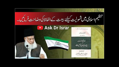 Kya Taveez Ganday Karwana Jaiz Hai? | Dr. Israr Ahmed R.A | Question Answer