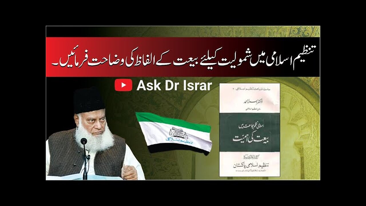 Kya Taveez Ganday Karwana Jaiz Hai? | Dr. Israr Ahmed R.A | Question Answer