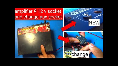 amplifier 12v socket and change aux socket