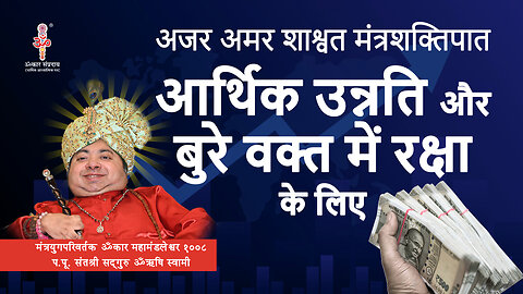 Economic progress & protection