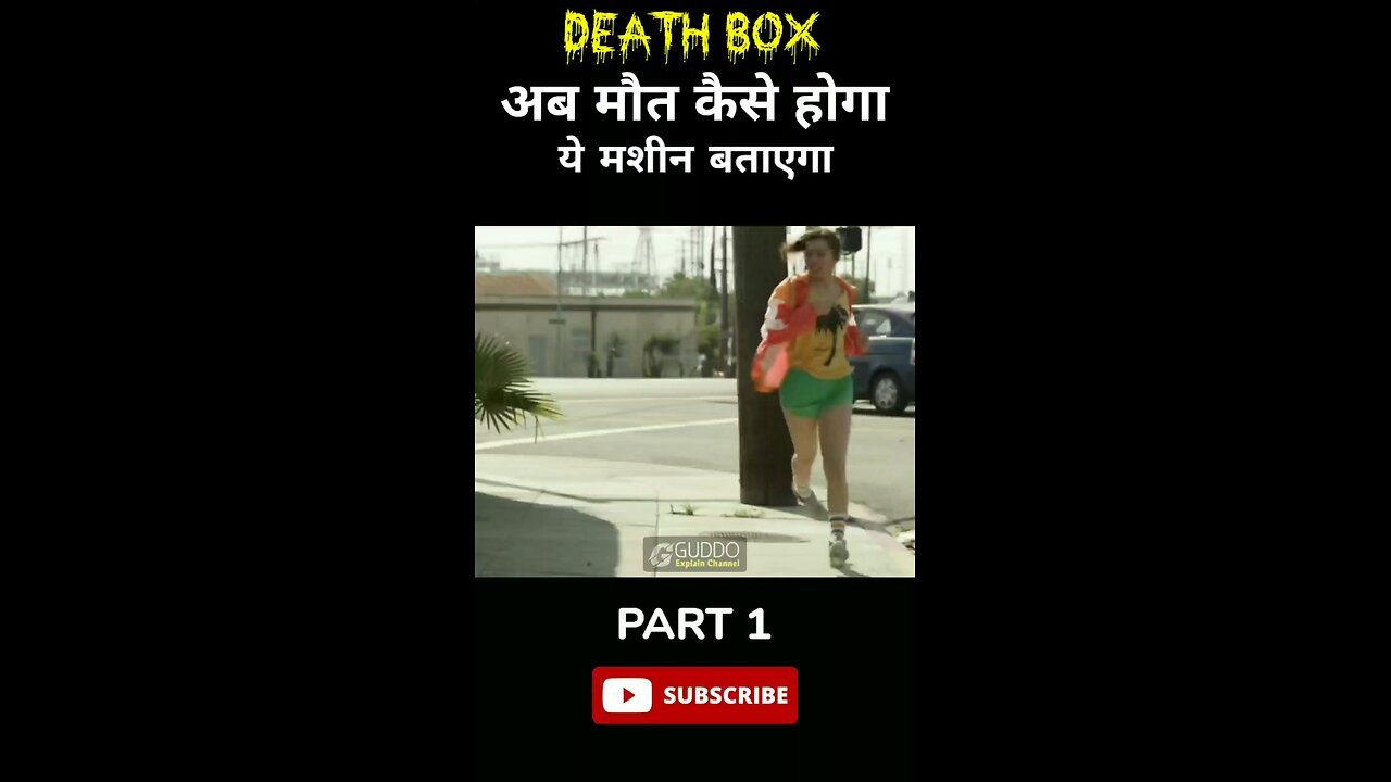 अब मौत कैसे होगा ये मशीन बताएगा #short #shortsviral #flimcamera