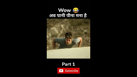 पानी पीना मना है movie explain in hindi #part01