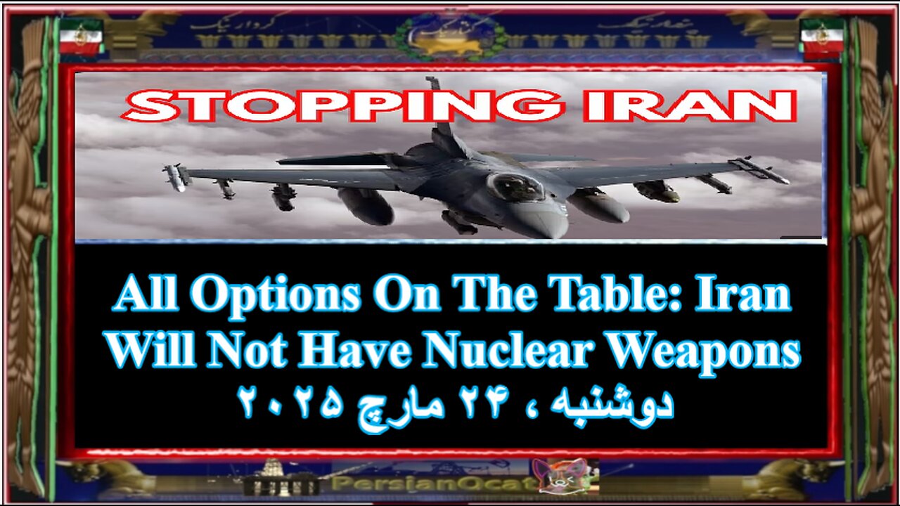 All Options On The Table- Iran Will Not Have Nuclear Weapons