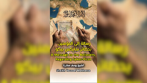 A Message to the Believers, Regarding Sykes-Picot