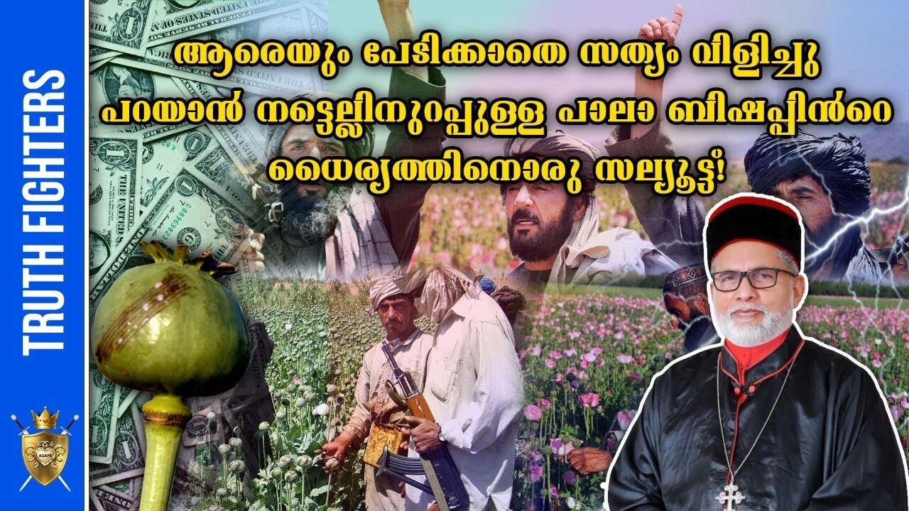 നാര്‍ക്കോ ജിഹാദിനെതിരെ ക്രിസ്ത്യാനികളും ഹിന്ദുക്കളും നാസ്തികരും ഒന്നിക്കുക! Anilkumar Ayyappan