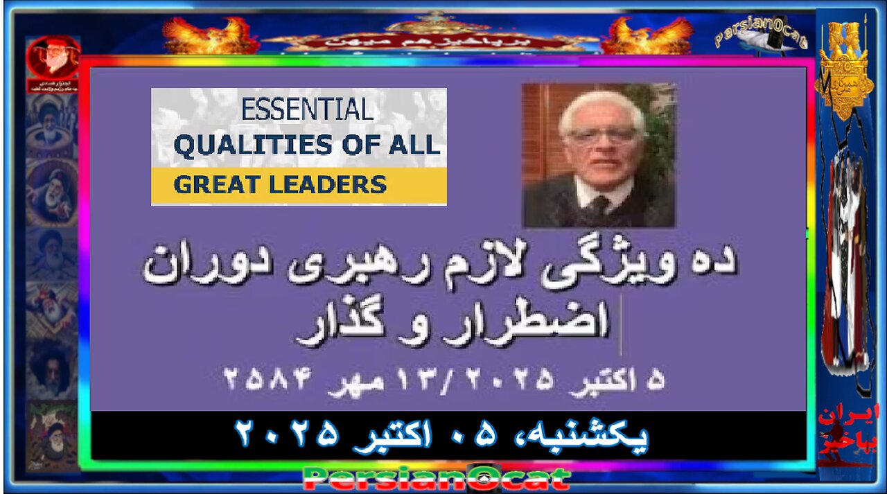 ده ویژگی لازم رهبری دوران اضطرار و گذار