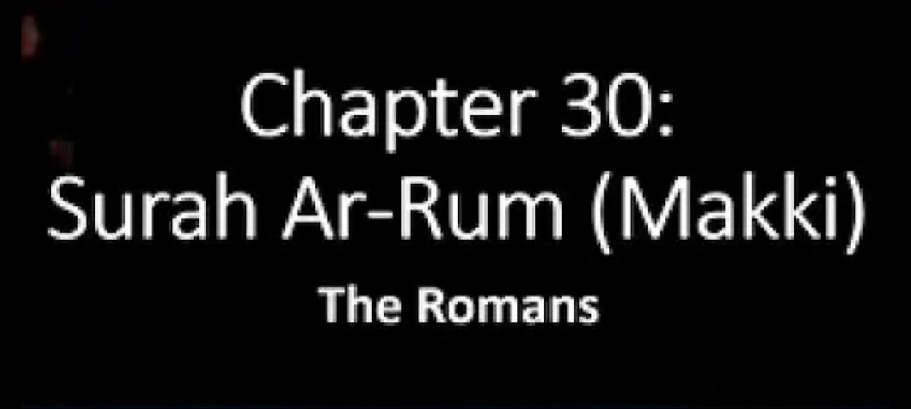 Quran Nazil Surah 84 | Book Surah 30 | Surah Ar - Rum | Makki Surah |