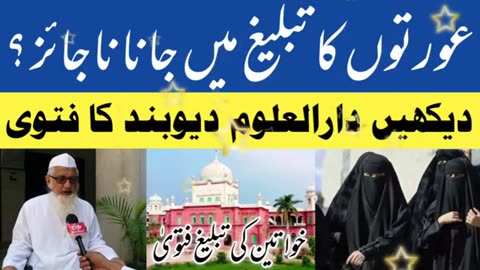 Tableeghi Jamat