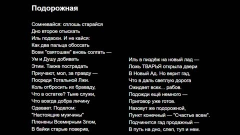 Подорожная