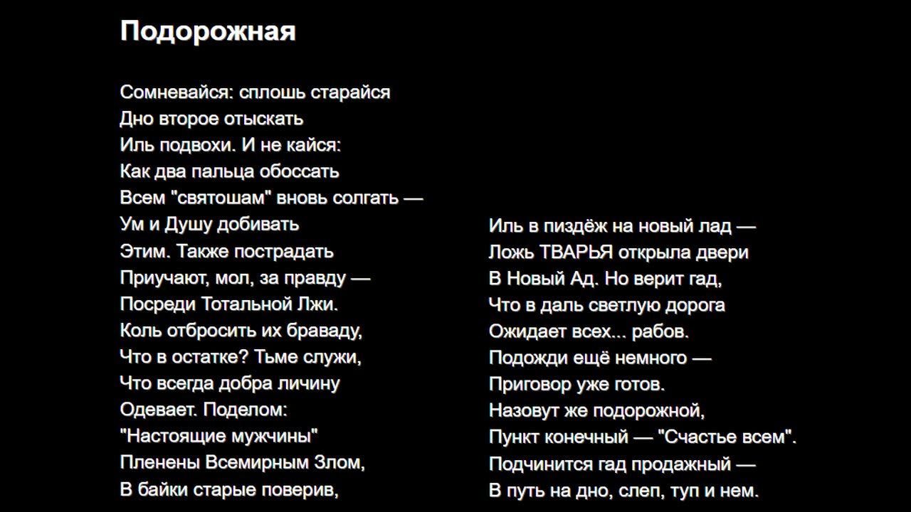 Подорожная