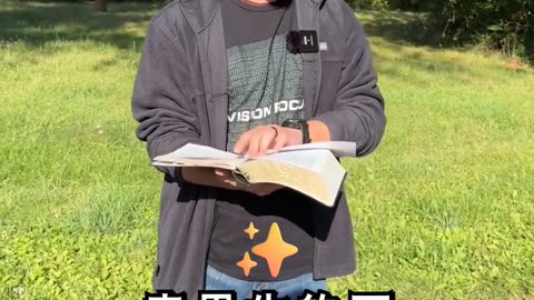 OSAS Proof | John 1:12-13 #chinese