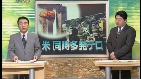 Japan NHK September 15, 2001 900am-930am JST