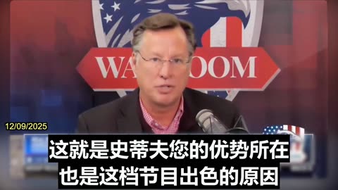 2025.12.09 Former Congressman Dave Brat