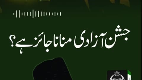 Jashn e Azadi Manana Kaisa Hai ? |Dr. Israr Ahmed R.A | Question Answer #urdu