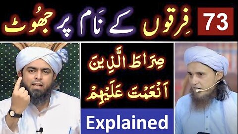 ❤️ Reply to Mufti Tariq Masood حفظہ اللہ on " 73 Firqay & Deobandi Jannati " 🔥 Engineer Muhammad Ali