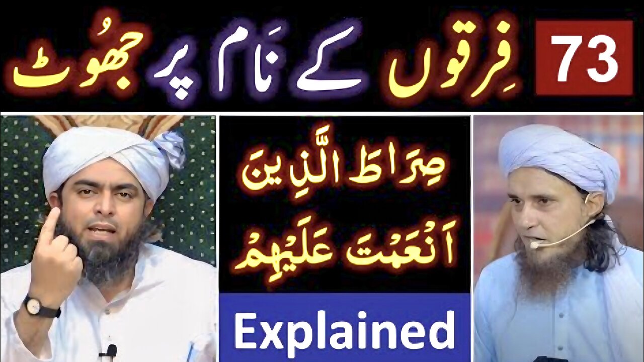 ❤️ Reply to Mufti Tariq Masood حفظہ اللہ on " 73 Firqay & Deobandi Jannati " 🔥 Engineer Muhammad Ali