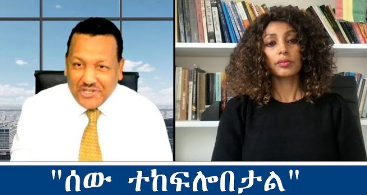 ተከፍሎበታል Wed_19_Feb_2025 #dere news